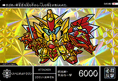 GUNDAM TRY AGE OPERATION ACE OA5-082 CP