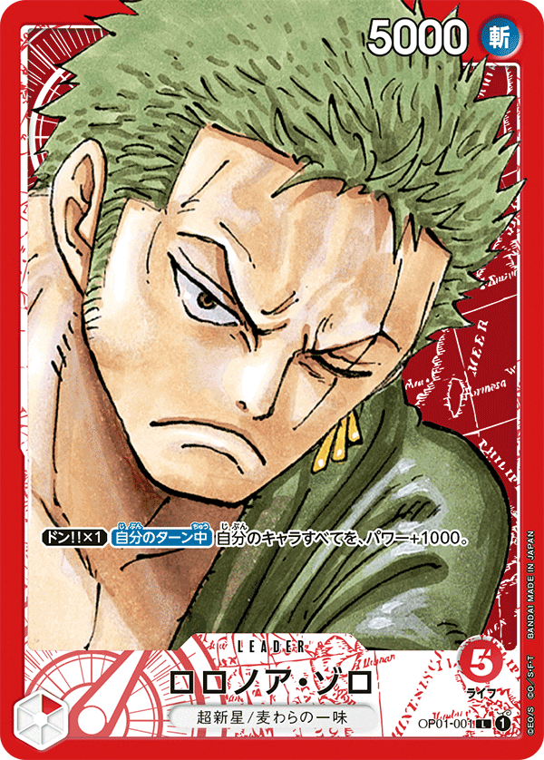 ONE PIECE CARD GAME ｢ROMANCE DAWN｣  ONE PIECE CARD GAME OP01-001 Leader Parallel card  Roronoa Zoro