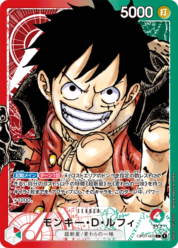 ONE PIECE CARD GAME OP01-003 L Parallel