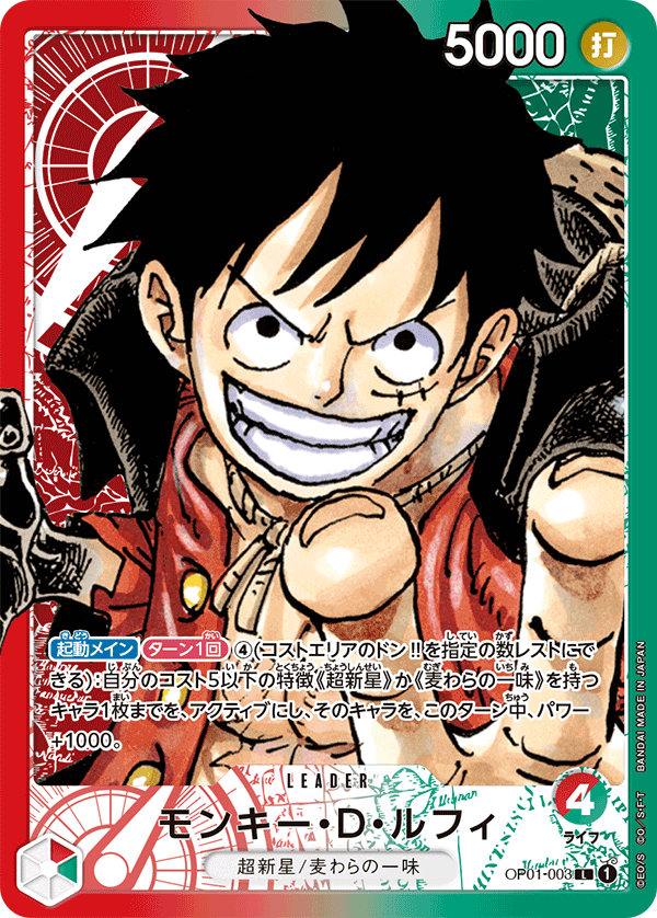 ONE PIECE CARD GAME ｢ROMANCE DAWN｣  ONE PIECE CARD GAME OP01-003 Leader Parallel card  Monkey D Luffy
