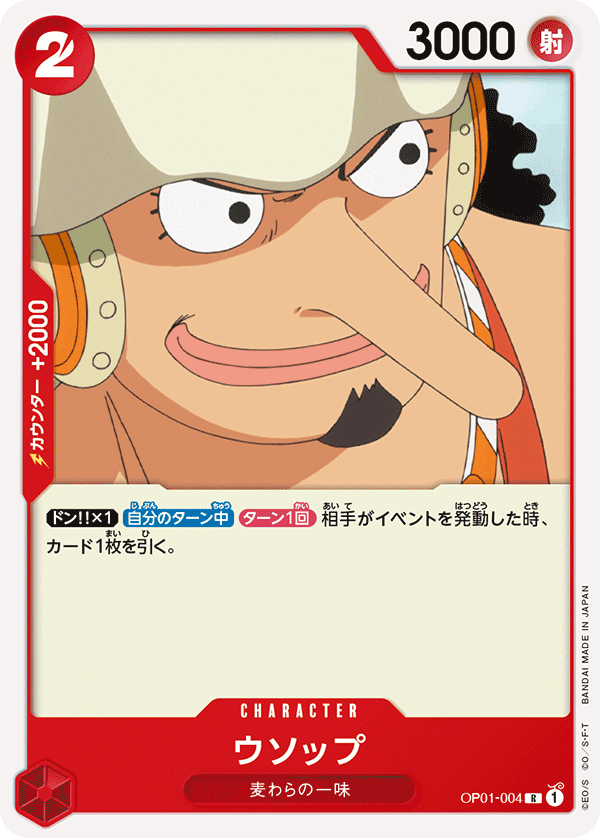 Starter Pack de 24 cartes à collectionner One Piece - PANINI