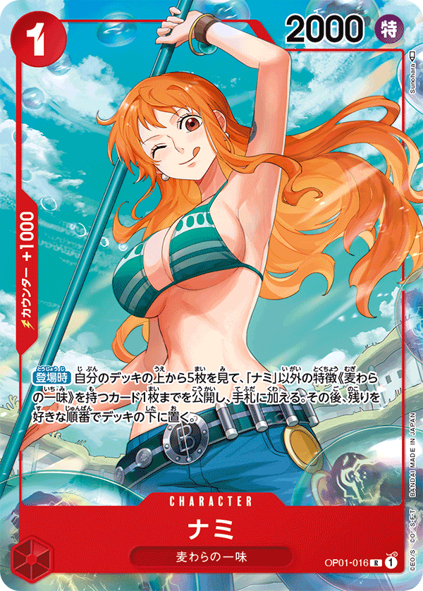ONE PIECE CARD GAME ｢ROMANCE DAWN｣  ONE PIECE CARD GAME OP01-016 Rare Parallel card  Nami