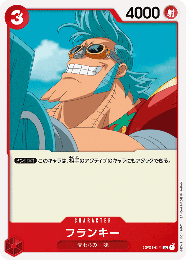 ONE PIECE CARD GAME ｢ROMANCE DAWN｣  ONE PIECE CARD GAME OP01-021 Uncommon card  Franky