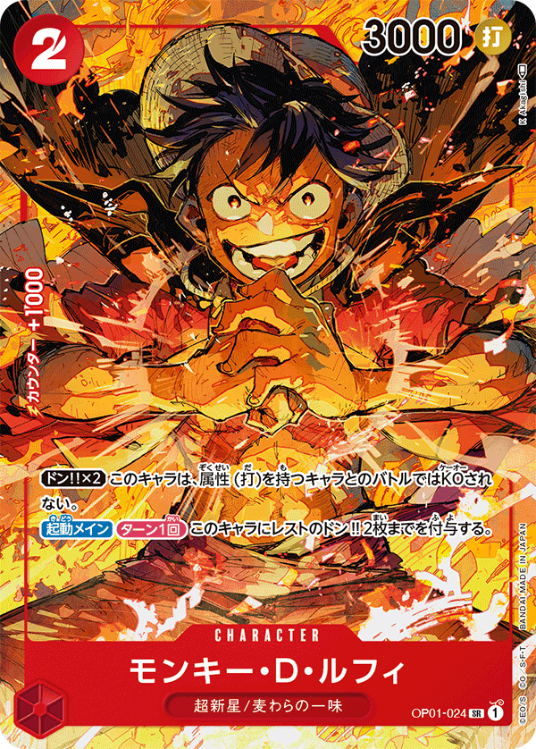 ONE PIECE CARD GAME ｢ROMANCE DAWN｣  ONE PIECE CARD GAME OP01-024 Super Rare Parallel card  Monkey D Luffy