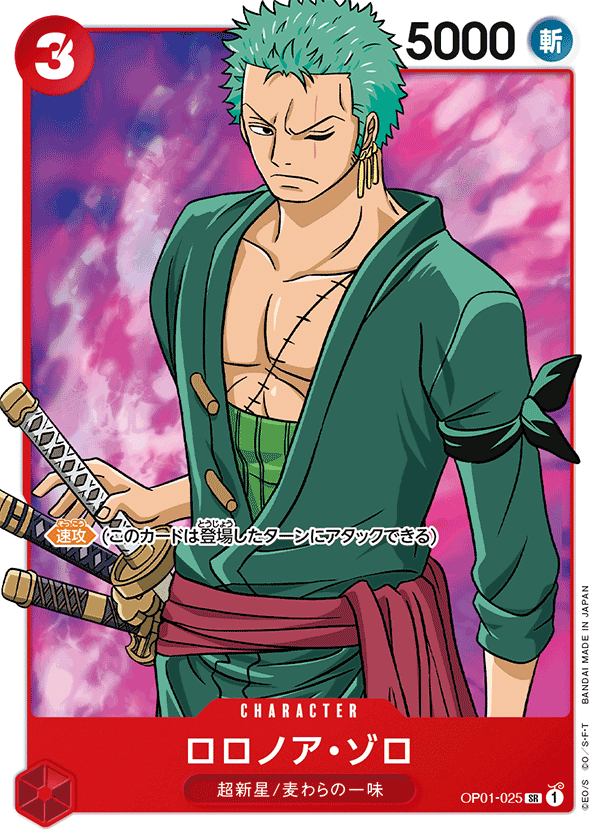 One Piece Card Game - OP-01 Romance Dawn - Booster avec 12 cartes - Anglais  + HeartForCards (3 boosters) : : Jeux et Jouets
