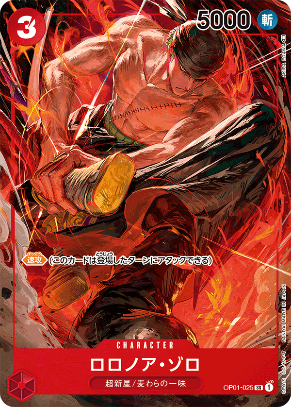 One Piece TCG: Romance Dawn Booster [OP-01] – Gamers Guild AZ