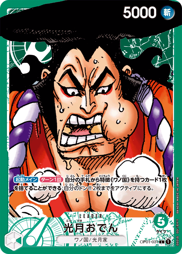 ONE PIECE CARD GAME ｢ROMANCE DAWN｣  ONE PIECE CARD GAME OP01-031 Leader Parallel card  Kozuki Oden