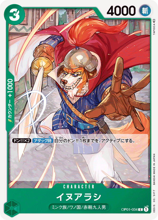 ONE PIECE CARD GAME ｢ROMANCE DAWN｣  ONE PIECE CARD GAME OP01-034 Common card  Inuarashi
