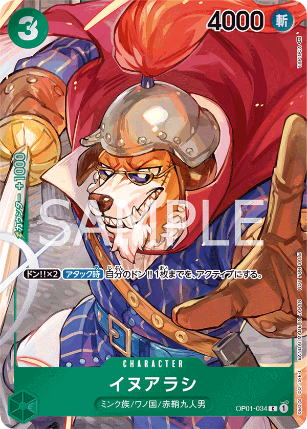 ONE PIECE CARD GAME ｢ROMANCE DAWN｣  ONE PIECE CARD GAME OP01-034 Common Parallel card  Inuarashi