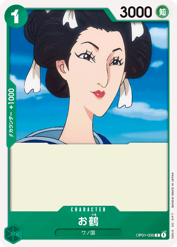 ONE PIECE CARD GAME ｢ROMANCE DAWN｣  ONE PIECE CARD GAME OP01-036 Common card  Otsuru