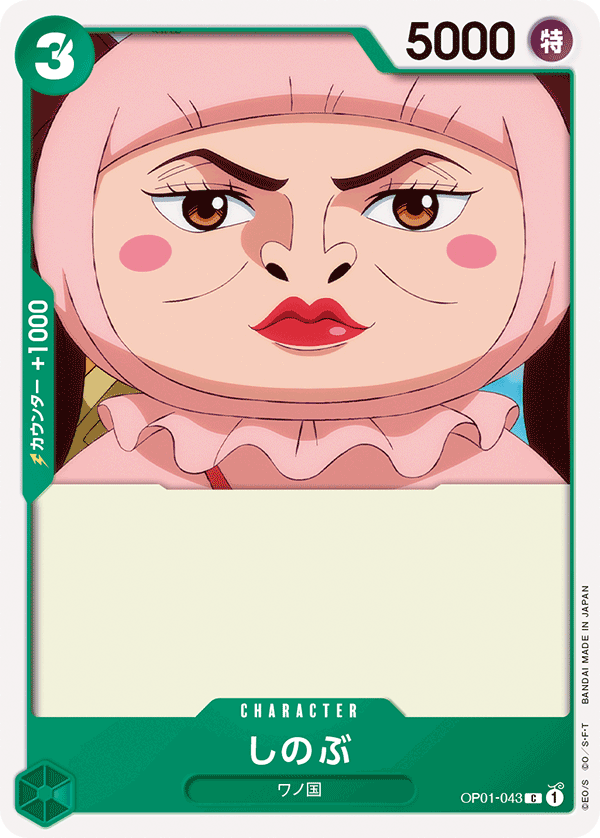 ONE PIECE CARD GAME ｢ROMANCE DAWN｣  ONE PIECE CARD GAME OP01-043 Common card  Shinobu