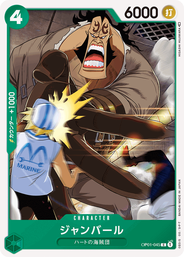 ONE PIECE CARD GAME ｢ROMANCE DAWN｣  ONE PIECE CARD GAME OP01-045 Common card  Jean Bart
