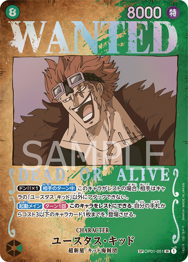 ONE PIECE CARD GAME OP01-051 SP CARD Parallel