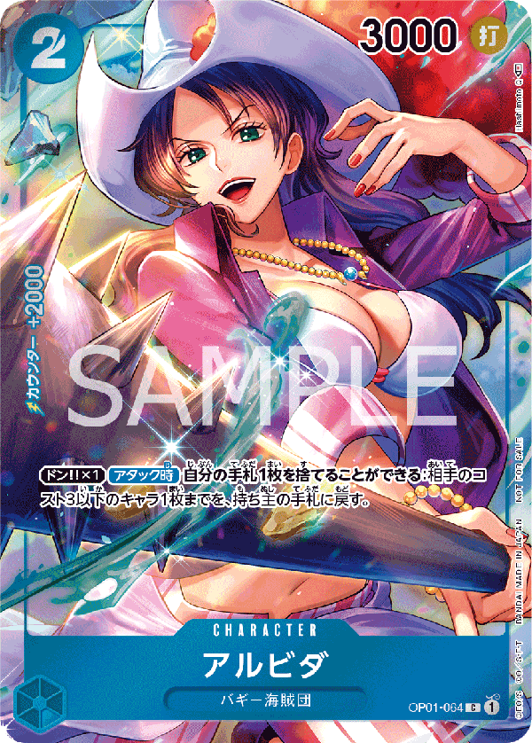 ONE PIECE CARD GAME ｢ROMANCE DAWN｣  ONE PIECE CARD GAME OP01-064 Common Parallel card  Alvida