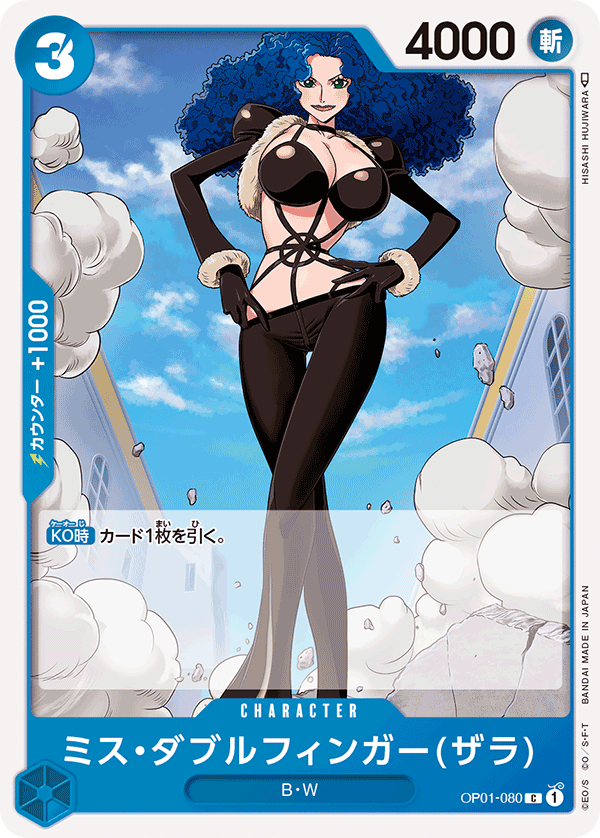 ONE PIECE CARD GAME ｢ROMANCE DAWN｣  ONE PIECE CARD GAME OP01-080 Common card  Miss Doublefinger (Zala)