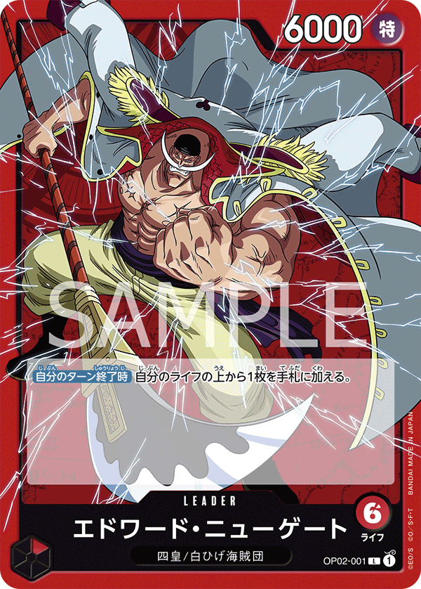 One Piece TCG: Paramount War Booster BOX [OP-02] - NEW (2023/04/14) – Zenpan
