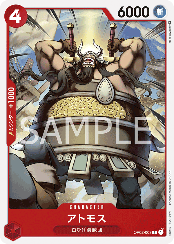 ONE PIECE CARD GAME ｢PARAMOUNT WAR｣  ONE PIECE CARD GAME OP02-003 Common card  Atmos