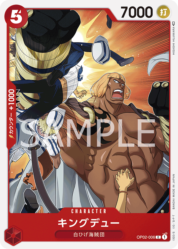 ONE PIECE CARD GAME ｢PARAMOUNT WAR｣  ONE PIECE CARD GAME OP02-006 Common card  Kingdew