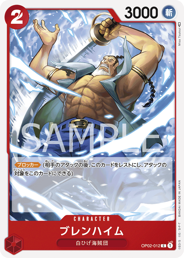ONE PIECE CARD GAME ｢PARAMOUNT WAR｣  ONE PIECE CARD GAME OP02-012 Common card  Blenheim