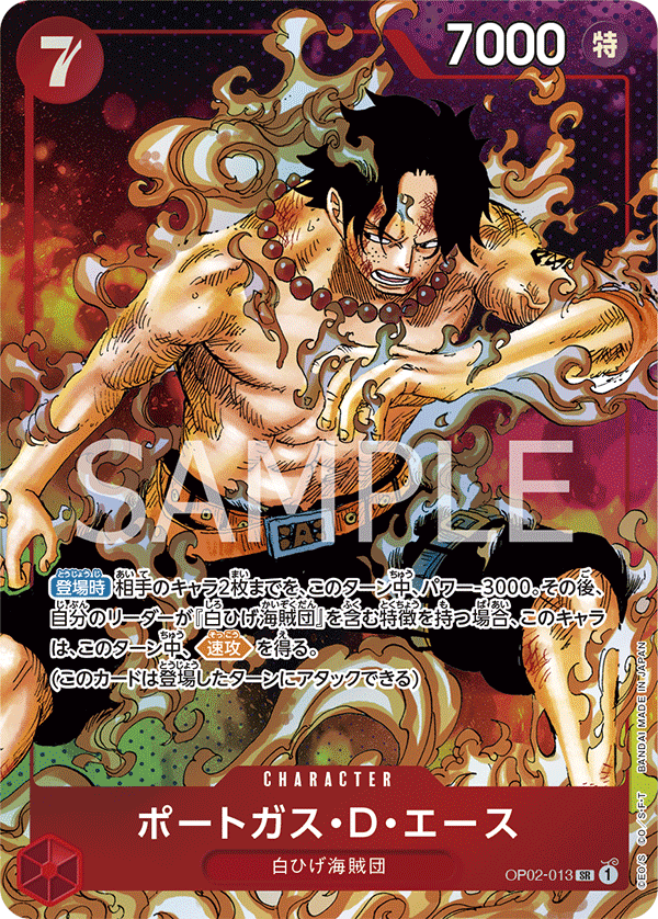 ONE PIECE CARD GAME ｢PARAMOUNT WAR｣  ONE PIECE CARD GAME OP02-013 Super Rare Parallel card  Portgas D Ace
