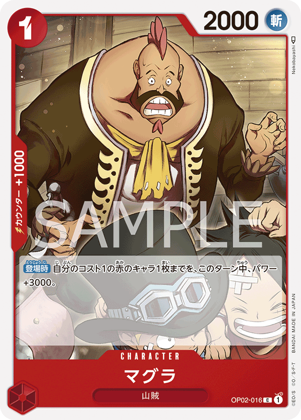 ONE PIECE CARD GAME ｢PARAMOUNT WAR｣  ONE PIECE CARD GAME OP02-016 Common card  Magura