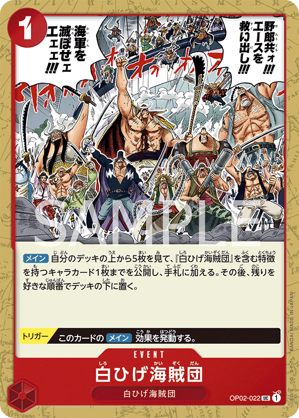 ONE PIECE CARD GAME OP02-022 UC