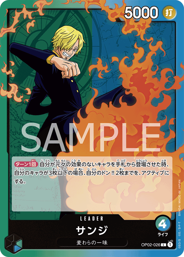 ONE PIECE CARD GAME ｢PARAMOUNT WAR｣  ONE PIECE CARD GAME OP02-026 Leader card  Sanji