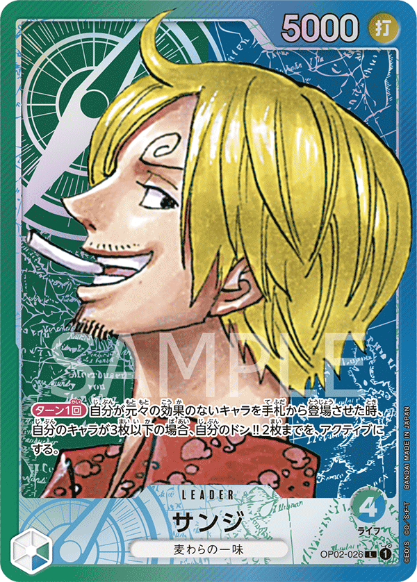ONE PIECE CARD GAME ｢PARAMOUNT WAR｣  ONE PIECE CARD GAME OP02-026 Leader Parallel card  Sanji