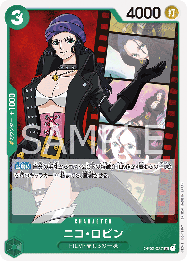 ONE PIECE CARD GAME ｢PARAMOUNT WAR｣  ONE PIECE CARD GAME OP02-037 Uncommon card  Nico Robin