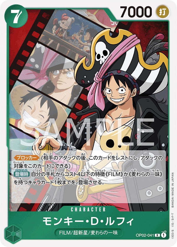 ONE PIECE CARD GAME ｢PARAMOUNT WAR｣  ONE PIECE CARD GAME OP02-041 Rare card Monkey D Luffy