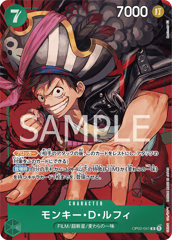 ONE PIECE CARD GAME ｢PARAMOUNT WAR｣  ONE PIECE CARD GAME OP02-041 Rare Parallel card Monkey D Luffy