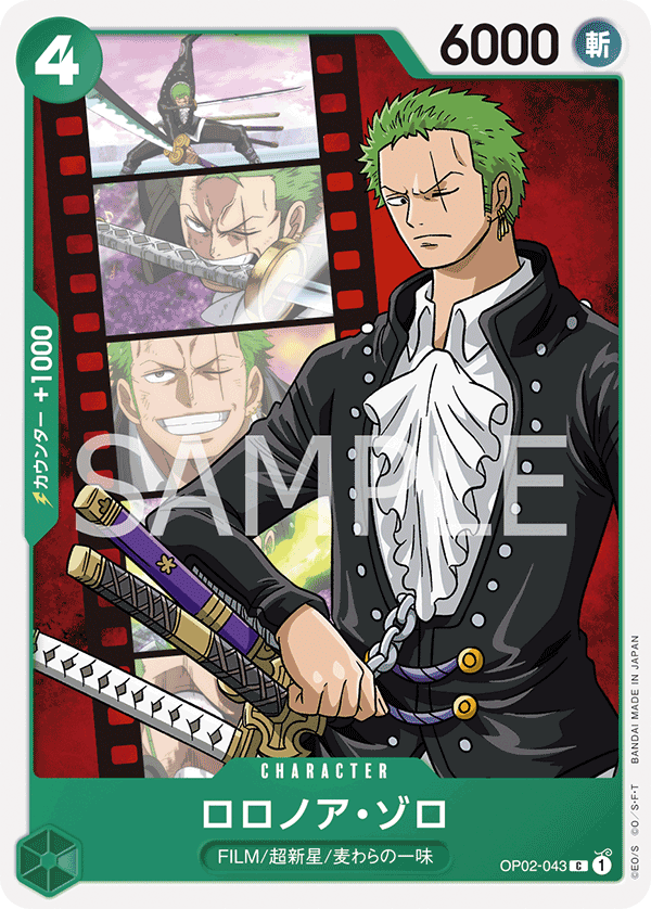 ONE PIECE CARD GAME ｢PARAMOUNT WAR｣  ONE PIECE CARD GAME OP02-043 Common card Roronoa Zoro