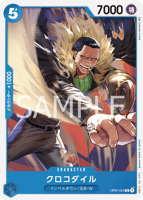 ONE PIECE CARD GAME ｢PARAMOUNT WAR｣  ONE PIECE CARD GAME OP02-053 Common card  Crocodile