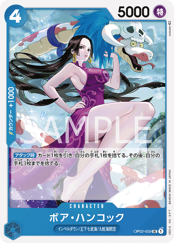 ONE PIECE CARD GAME ｢PARAMOUNT WAR｣  ONE PIECE CARD GAME OP02-059 Uncommon card Boa Hancock