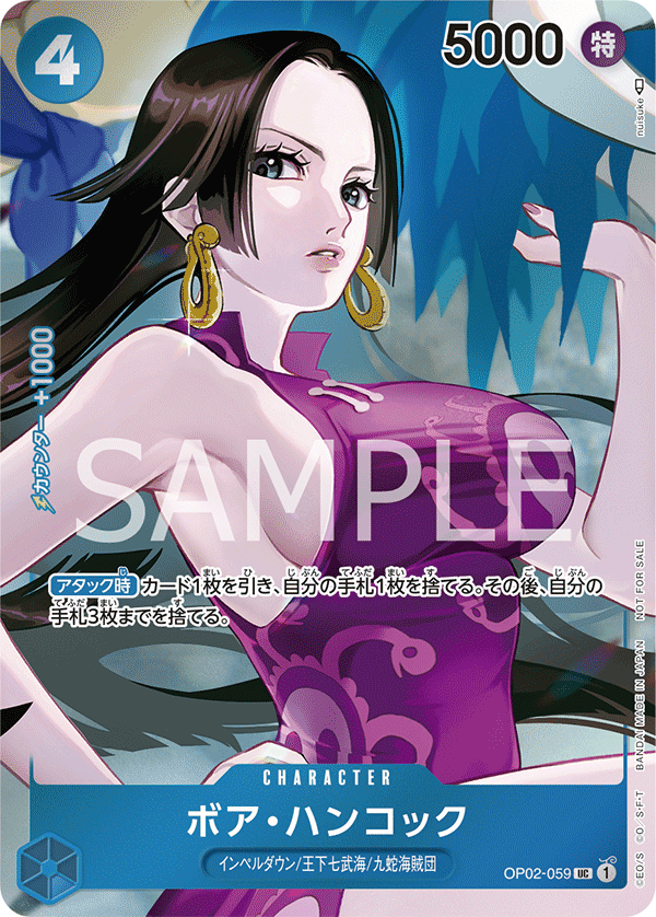 ONE PIECE CARD GAME ｢PARAMOUNT WAR｣  ONE PIECE CARD GAME OP02-059 Uncommon Parallel card Boa Hancock