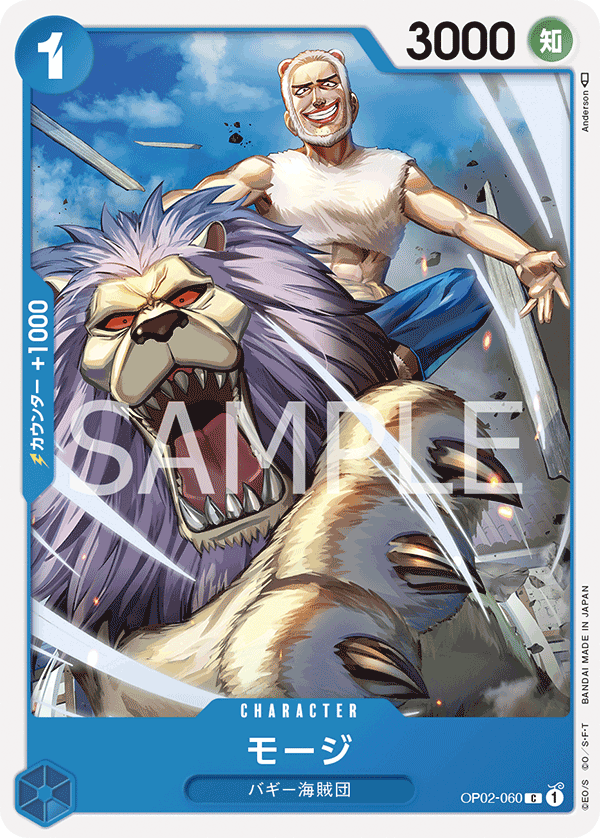ONE PIECE CARD GAME ｢PARAMOUNT WAR｣  ONE PIECE CARD GAME OP02-060 Common card  Mohji