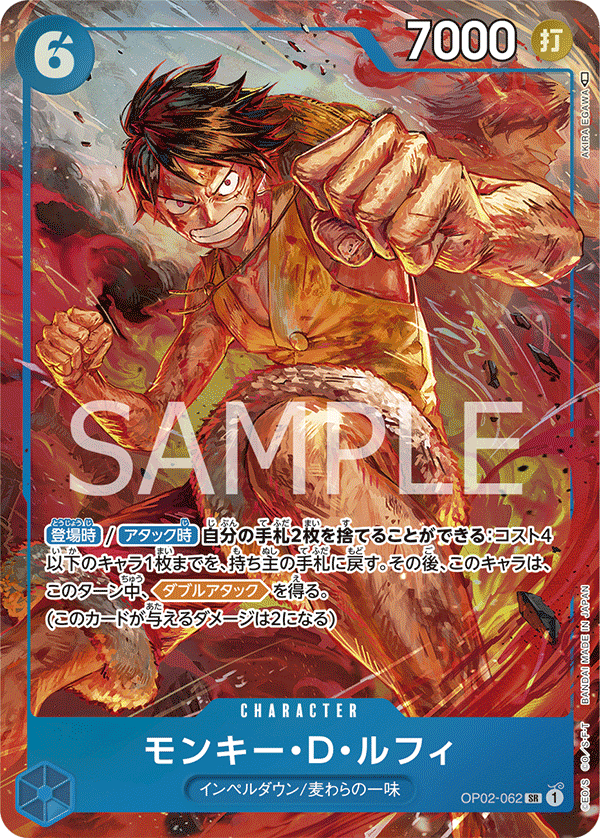 ONE PIECE CARD GAME ｢PARAMOUNT WAR｣  ONE PIECE CARD GAME OP02-062 Super Rare Parallel card  Monkey D Luffy