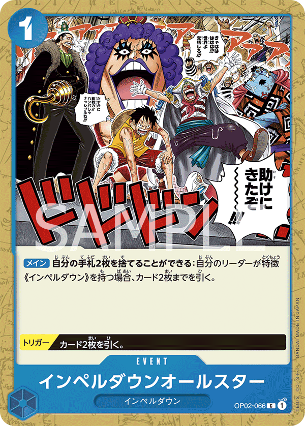 ONE PIECE CARD GAME ｢PARAMOUNT WAR｣  ONE PIECE CARD GAME OP02-066 Common card Impel Down All Stars