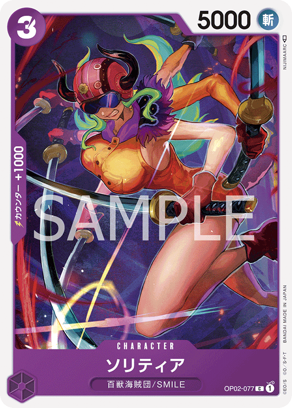ONE PIECE CARD GAME ｢PARAMOUNT WAR｣  ONE PIECE CARD GAME OP02-077 Common card  Solitaire