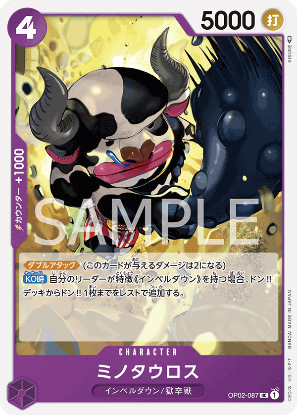 ONE PIECE CARD GAME ｢PARAMOUNT WAR｣  ONE PIECE CARD GAME OP02-087 Uncommon card  Minotaur