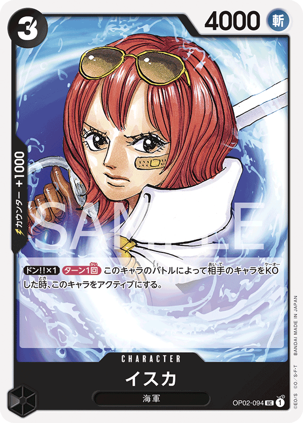 ONE PIECE CARD GAME ｢PARAMOUNT WAR｣  ONE PIECE CARD GAME OP02-094 Uncommon card  Isuka