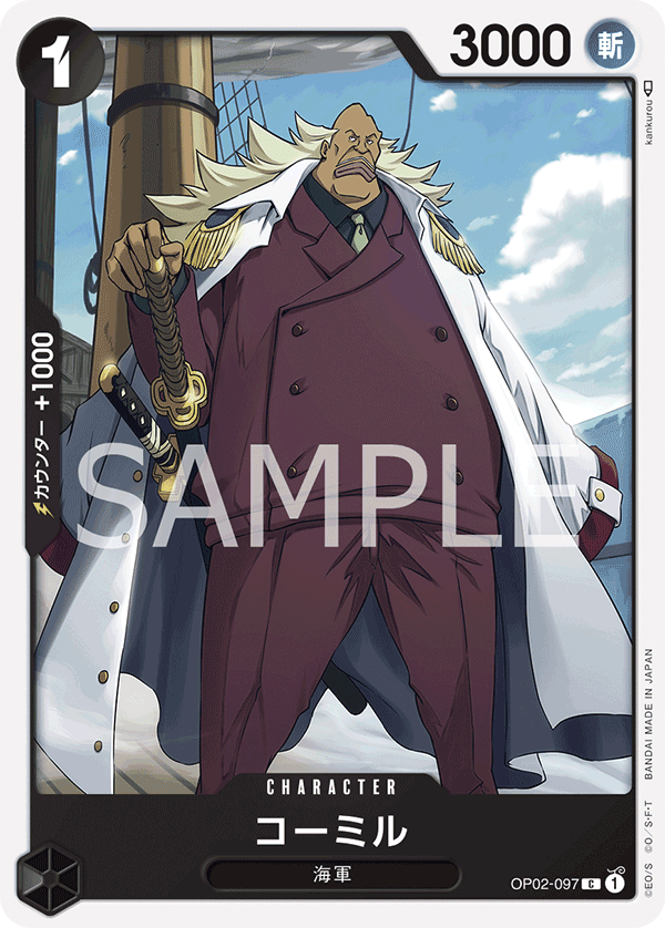 ONE PIECE CARD GAME ｢PARAMOUNT WAR｣  ONE PIECE CARD GAME OP02-097 Common card  Komille