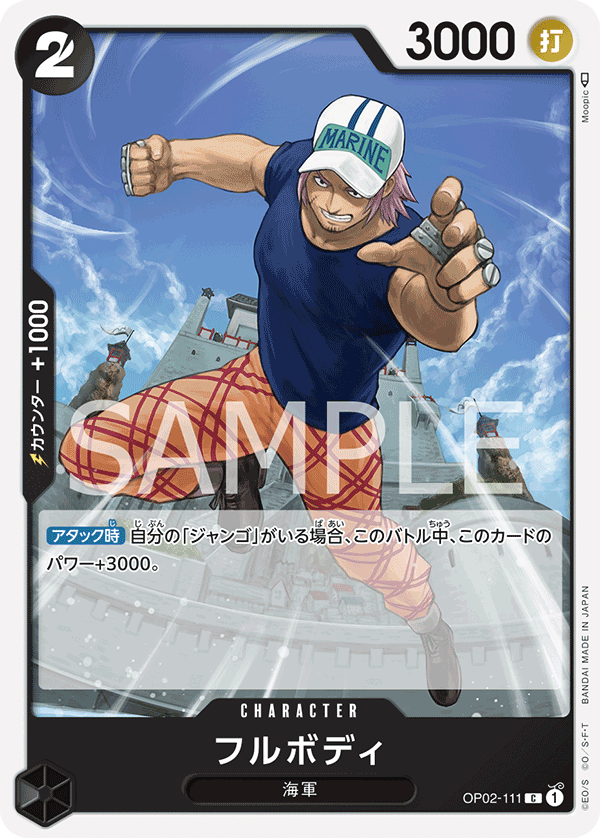 ONE PIECE CARD GAME ｢PARAMOUNT WAR｣  ONE PIECE CARD GAME OP02-111 Common card  Fullbody