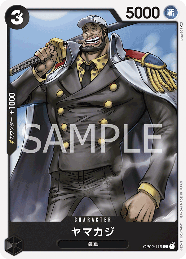ONE PIECE CARD GAME ｢PARAMOUNT WAR｣  ONE PIECE CARD GAME OP02-116 Common card  Yamakaji