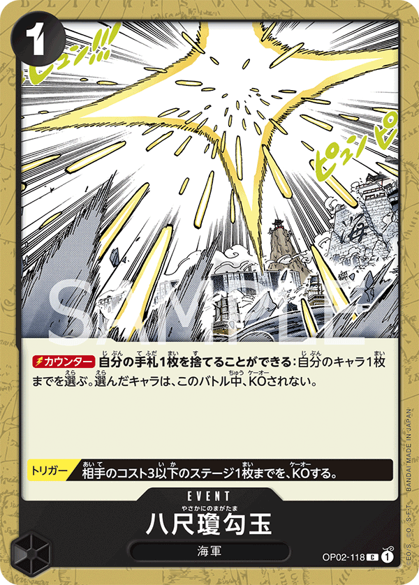 ONE PIECE CARD GAME ｢PARAMOUNT WAR｣  ONE PIECE CARD GAME OP02-118 Common card Yasakani Sacred Jewel