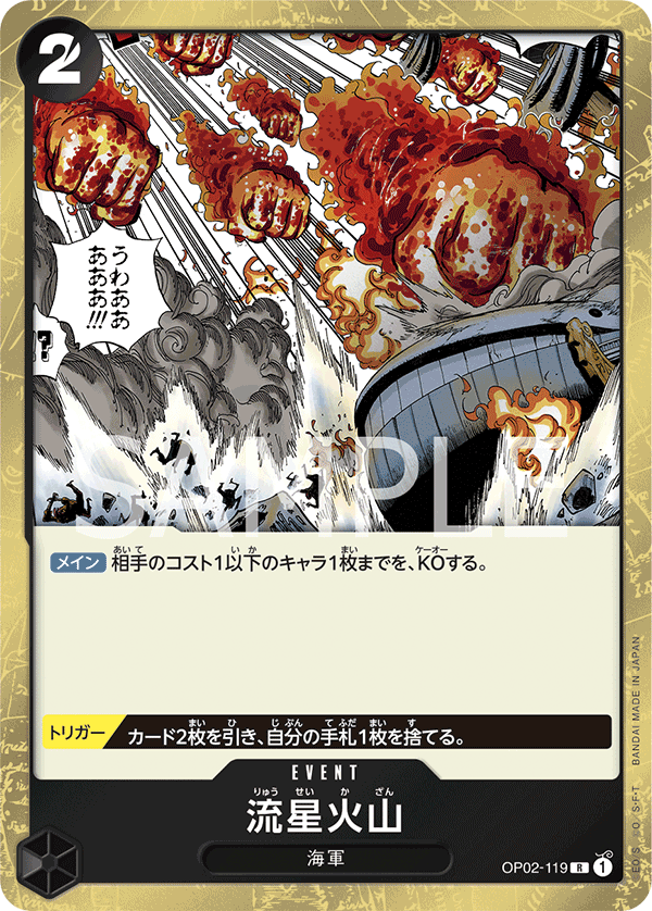 ONE PIECE CARD GAME ｢PARAMOUNT WAR｣  ONE PIECE CARD GAME OP02-119 Rare card Meteor Volcano