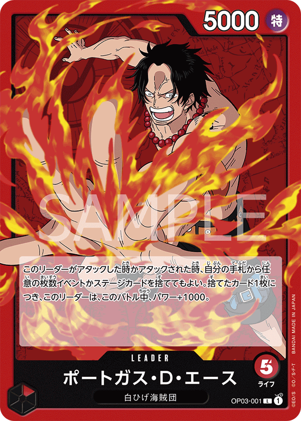 ONE PIECE CARD GAME ｢Pillars of Strength｣  ONE PIECE CARD GAME OP03-001 Leader card  Portgas.D.Ace