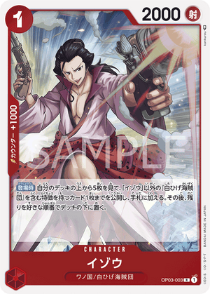pillars of strength one piece card game One Piece Card Game - Pillars of Strength OP-03 - Box With 24 Boosters