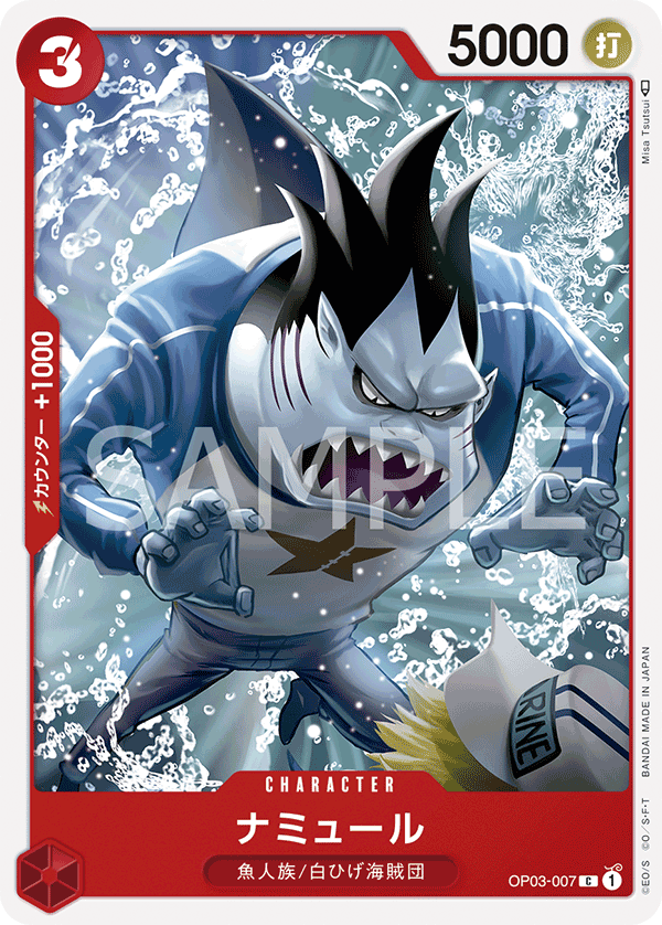 ONE PIECE CARD GAME ｢Pillars of Strength｣  ONE PIECE CARD GAME OP03-007 Common card  Namule