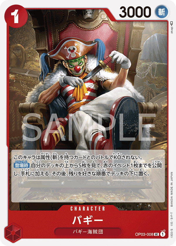 ONE PIECE CARD GAME ｢Pillars of Strength｣  ONE PIECE CARD GAME OP03-008 Uncommon card  Buggy